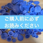注意事項