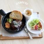 デミグラスハンバーグセット