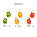 M13723-2 6個 ミニチュアフードチャーム メタル製 食品サンプルチャーム フェイクフードチャーム みかん 1カン付き 約8×13mm 3 x（2ヶ）