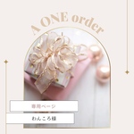 わんころ様専用ページ