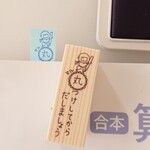 ふせんに使える☆【丸つけしてからだしましょう 学習サポート ラバースタンプ】