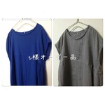 t様オーダー 品  2点