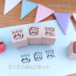 ミニミニはんこ３個セット(ハチワレねこ)