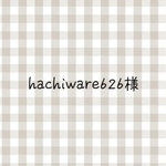 hachiware626様