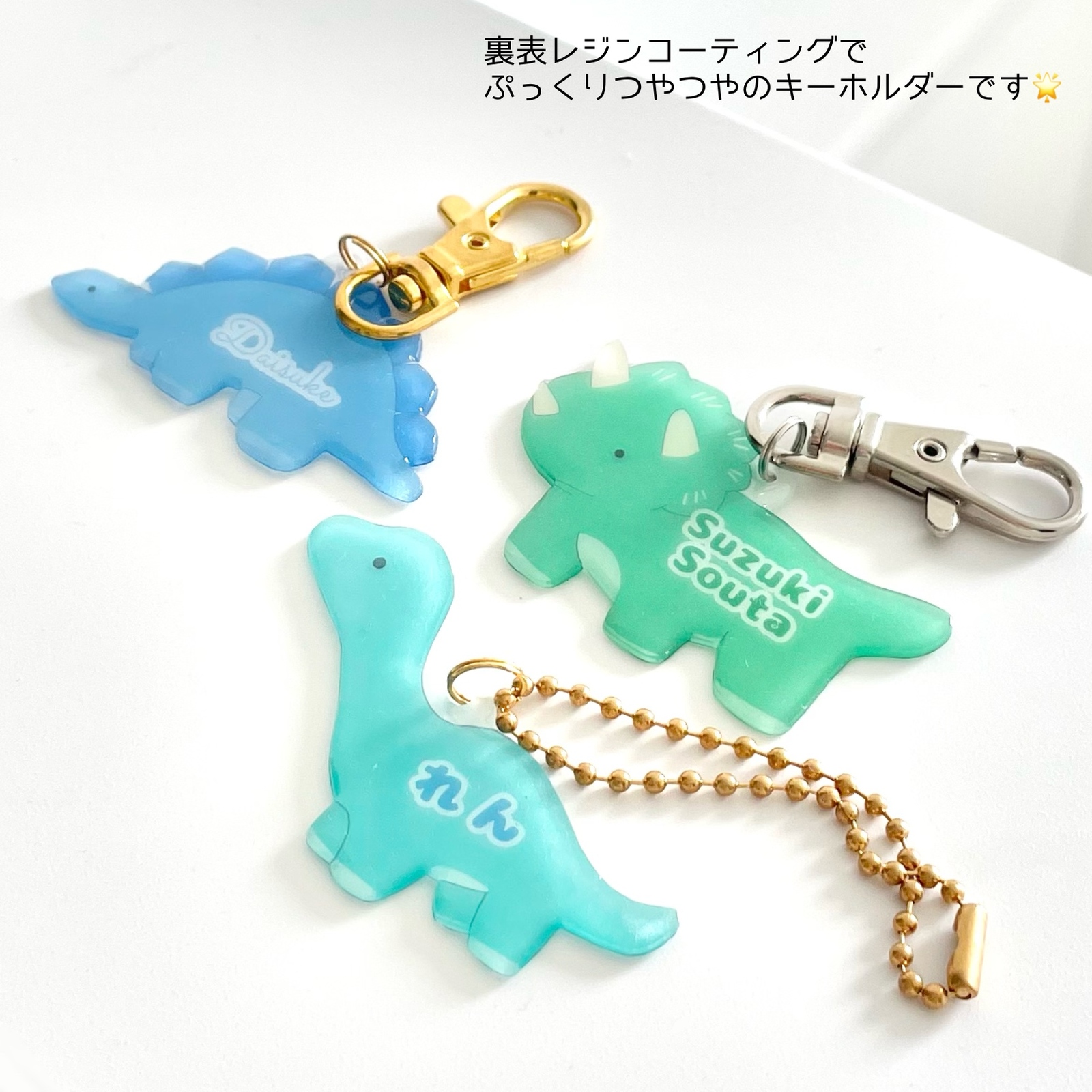 お名前キーホルダー 恐竜シリーズ 名入れ 名前入り ネームキーホルダー