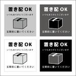 置き配ステッカー シンプル　白黒　