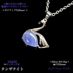 ⭐️タンザナイト🦢白鳥スワン✨Silver925.Top✨ジュエリー天然石ネックレス💫一点物❗️