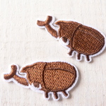 昆虫　2枚セット　カブトムシ　アイロンワッペン　アップリケ