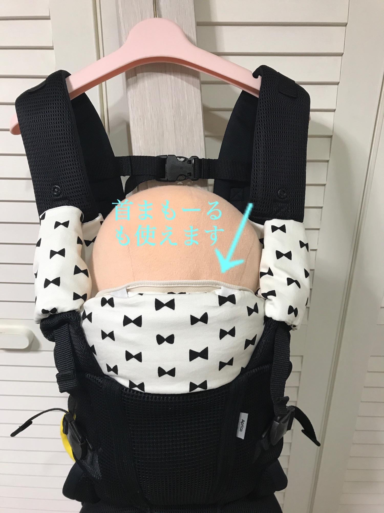 アップリカラクリス対応よだれカバー 首回りカバー バックルカバー