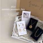 2024 summer accessory  Box