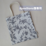 8pavilions様専用〈 リバティ  マロリー 〉ラミネート・お散歩ミニトート