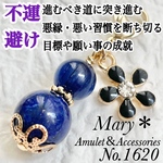 【不運避け】1620　カイヤナイト×ラピスラズリ　天然石　お守り　花　チャーム