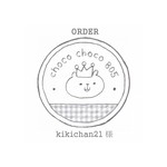 [ kikichan21 様専用] ORDER消しゴムはんこ