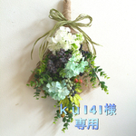 ku様専用  紫陽花とベリーのスワッグ