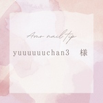 こちらは【yuuuuuuchan3】様 オーダーページです！