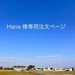Hana 様専用注文ページ・Sサイズ・シャビー背板・D30cm・H40cm・背板ぺたんと倒せる仕様付き・白・わんちゃん撮影会折り畳みベンチ