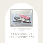 ネイルチップグッズ