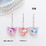 空猫(片耳)/ノンホールピアス/イヤリング/樹脂ピアス/軟骨ピアス