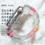 398 恋も仕事も引き寄せる 自分を魅せる キャンディカラー クリア マルチ クリスタル applewatch 時計 ブレス バンド ジュビリー ブレスレット