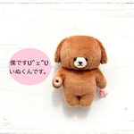 いぬのぬいぐるみ