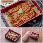 【ミニチュアフード】うな重（鰻の蒲焼）★受注生産品★