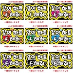 【即購入可】カンペうちわ文字　ファンサうちわ　A4ボード　ハングル　韓国語　撮影用　印刷応援文字　같이 하트 해줘　一緒にハートして　ハングル　韓国語