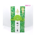 ☆筆耕付き・ご祝儀袋☆ 草むら