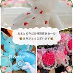 💐おまとめ今だけ特別感謝セールあったらイイね💐
