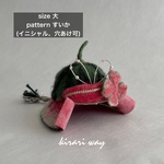 ②フルーツ兜 (すいか 大) かぶりもの  羊毛フェルト
