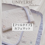 カフェマット 犬 犬用品 マナーマット お出かけ 新作 2024 可愛い 韓国 お散歩 宇宙柄 universe 愛犬とお出かけ 愛犬 男の子