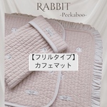 カフェマット 犬 犬用品 マナーマット お出かけ 新作 2024 可愛い 韓国 お散歩 うさぎ うさぎ柄 ピンク くすみピンク 愛犬とお出かけ 愛犬 