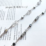 yo-gori 様 専用ページ