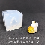 「球持ちチンチラ（ビーズ12㎜サイズ）」シリコンモールド