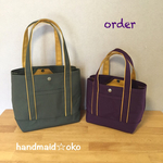 【m様専用】帆布トートバッグSS&S  order作品