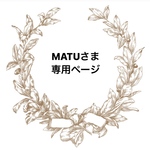 専用ページ