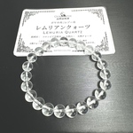 幻のコロンビア産ボヤカ州ムゾー産のレムリアンシードクォーツのブレスレット✨✨