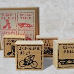  昭和レトロな雰囲気の　先生スタンプ（評価スタンプ）【 No.2 のりものセット 】