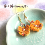 ちりめん花ピアス♪(橙)