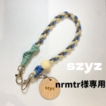 【選べるおまけ付】nrmtr様専用 パラコードで編んだハンドストラップ パラコード
