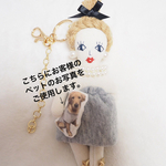 MY犬猫ちゃんと♡ドールチャーム