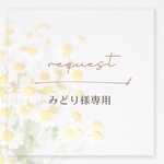 リクエスト𓍯〖 送料¥0 〗- Pour toi -トレカケース