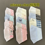 misaaa-chan様専用です　マスクカバー　マスク
