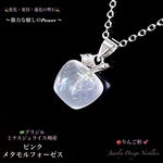 🍎癒しの林檎✨ピンクメタモルフォーゼス🍀ヒーリングStoneジュエリー天然石ネックレス💫  