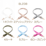 BL238-3  2本  ショルダーベルト ショルダー持ち手 ショルダーストラップ 付け替え用 長さ調節可 ポリエステル製 約2.5×150cm  2 x（1本）
