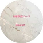 M様専用ページ　Bouquet〜Coup de Coeur〜ビーズ刺繍ブローチ