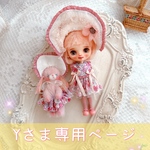 専用ページ🩷プチサマードレスセット𓂃𓈒𓏸ピンク
