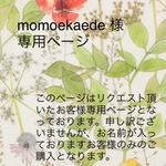 お客様専用ページ  大人可愛い♪ リバティ ラウンド長財布  Mirabelle  ivory 