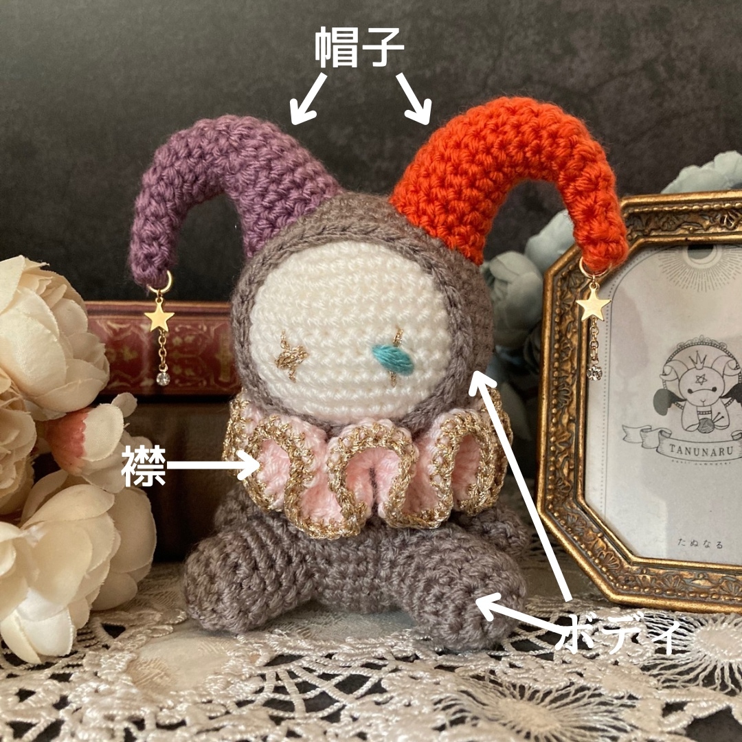 オーダーメイドノーマルピエロ受付ページ - たぬなる | minne byGMO