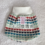 もつ様専用 [オーダー]サーモス1.5L用ポットカバー