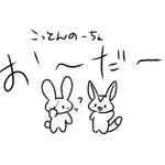 こっとんのーちぇ　8月オーダー分